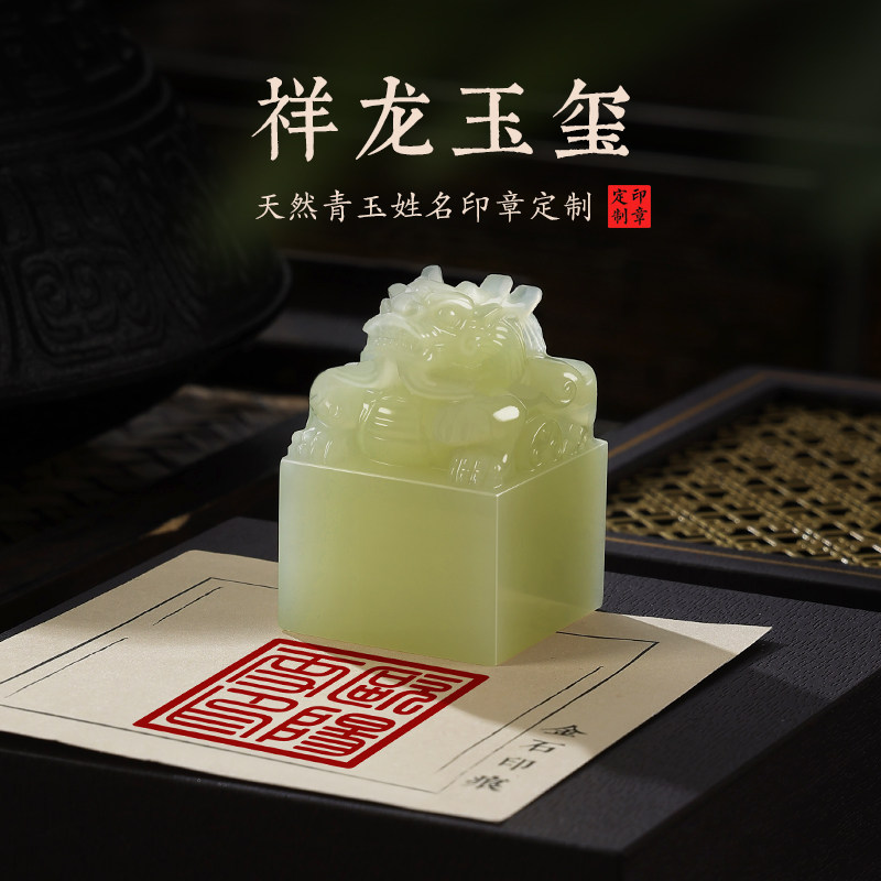 皇帝玉玺印章-皇帝玉玺印章促销价格、皇帝玉玺印章品牌- 淘宝