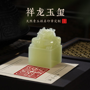 皇帝玉玺印章-皇帝玉玺印章促销价格、皇帝玉玺印章品牌- 淘宝