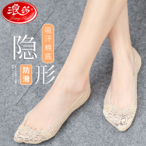 Langsha ice silk lace boat Socks summer thin non-falling invisible socks cotton bottom non-slip socks Women 8 pairs