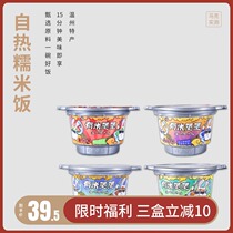 Mark measured Wenzhou glutinous rice self-heating rice convenient quick food cooking snacks breakfast overtime YMZZ-1