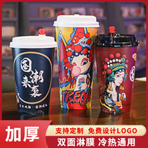 Retro style national tide milk tea paper cup disposable thickening with lid double Film hot and cold drink packing Cup custom logo