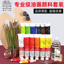 Windsor Newton oil painting pigment set tool painter special childrens art students oil painting paint 12 24 36 color novice beginner beginner 45 170ML oil painting material set