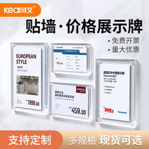 Keai price display card strong magnetic wall stickers Acrylic label card doors and windows ceramic brick store price tag price tag paste adhesive bathroom home furniture floor electrical appliances card price tag rack