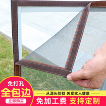 Anti-mosquito screen net self-installed invisible simple screen hook and loop screen sand screen net household self-adhesive screen window net