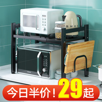 Kitchen microwave oven rack Double-layer retractable countertop storage rack Desktop cabinet oven household storage rack