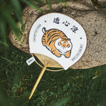 Warm Algae Im Not Fat Tiger Day Style Ancient Wind Group Fan Minima Cute Round Sector Bamboo Fan Xuan Paper Plotter