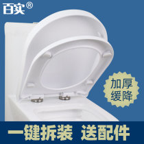 Toilet lid Universal thick seat seat home top vintage OVU shaped hotel square large buffer toilet cover