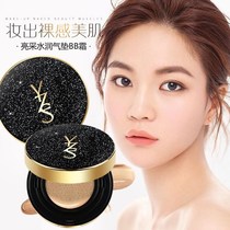 YZS Air Cushion Bb Cream Cc Womens Flawless Moisturizing Persistent Control Oil Waterproof Without Makeup Powder Bottom Liquid Student Parity