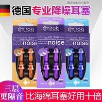 Sound insulation earplugs Super noise-proof sleep industrial sleep noise reduction purring students special professional anti-noise artifact