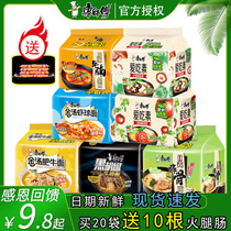 Master Kong instant noodles gold soup fat cow shrimp ball Japanese Porchet bone ramen noodles mix and match whole box of bagged soup noodles