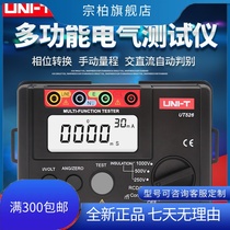 Uliid UT526 multifunction electrical tester insulation resistance instrument ground resistance RCD test