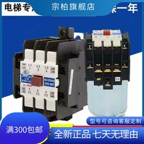 Sealing the star mute contactor MG4D MG5 MG6-BF MG2D-K Tianjin No. 2 relay plant