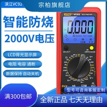 Shenzhen Binjiang VC92 Digital Multimeter Measuring Phase-to-Phase Voltage 2000V AC DC Voltage Measuring 2KV High Voltage