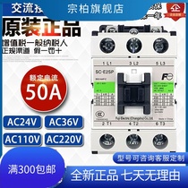 Original Fuji contactor SC-E2SP AC36V 24V 110V 220V 220V SC-E2SPI5-C