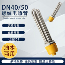Electric heating tube 380V high power heating Rod 220V heat transfer oil industrial water tank boiler 6kw stainless steel 3kw