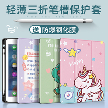 2021ipad9 protective sleeve with pen slot 10 2 inch flat air54 silicone shell 2018 new 9 7 Trifold air23 9th 8th generation mini6 Apple computer