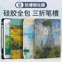 ipad9 protective sleeve 2021 new air42 flat shell Apple pro11 inch silicone mini6 anti-fall 10 2 full bag 9th generation Trifold 18 version 9 7 with pen slot