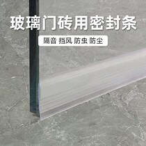 Door slit sealing strip door bottom slit special windproof leakage wind strip room door glass door bottom self-adhesive down wind strip deity
