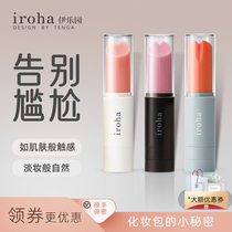 Iroha Japanese masturbat powder jumping egg supplies for powder massage rod Virgin Stealth TENGA