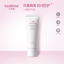 BODORME Pregnancy Cream Makeup Primer Natural Lactation Pregnancy Concealer BB Cream