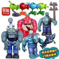 Genuine Plants vs. Zombies Toys Pirate Giants Zombie Dryte King Can Eject 2 Deep Sea Giant Complete 3