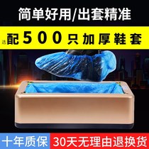 Shoe Cover Machine Home Fully Automatic New Set Shoe Machine Disposable Shoe Cover Smart Shoes Film Machine Trampled box Indoor