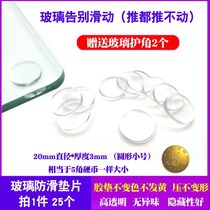 Red wood furniture tea table transparent tempered glass cushion anti-slip sheet table top table top table breathable cushion suction cup 20 grain