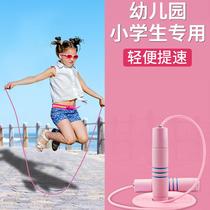 Skipping rope for childrens beginners kindergarten Primary School students Sports children Fitness First grade students professional rope