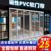Air Conditioning Door Curtain Summer Shop Commercial Anti-Walk Cold Magnetic Attraction Wind Shield Plastic Pvc Self-Suction Transparent Soft Leather Partition Curtain