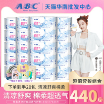 ABC sanitary napkin pad thin cotton soft surface breathable with kms cool Formula 20 packs 440 tablets combination