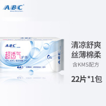 ABC sanitary pads 163mm silk thin ultra breathable cotton soft with kms blue core formula Aunt pad towels