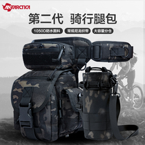 Multifunctional outdoor riding leg bag male locomotive military fan tactical leg bag waterproof Special Forces Sports leg hanging running bag