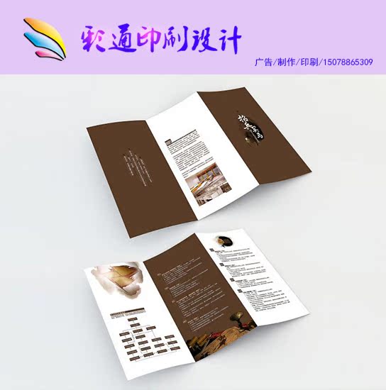 Leaflet printing Leaflet printing color page production folding poster a4 promotional dm single-page promotional page three-fold system