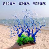 Aquarium crafts fish tank decoration landscaping coral rockery waterscape simulation fake coral stone aquatic grass ornaments