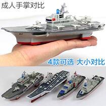 Alloy aircraft carrier model Liaoning aircraft carrier missile frigate destroyer ship metal simulation toy ship