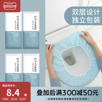Disposable toilet cushion cushion toilet cover maternity moon portable toilet cushion paper