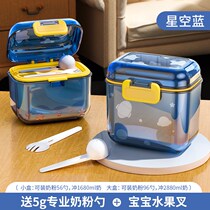 Baby nai fen he mass portable out dispensing mi fen he storage tank fu shi he seal moisture