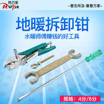 Floor heating pipe disassembly pliers Floor heating pipe disassembly pliers Geothermal disassembly installation cleaning tools Water separator disassembly pliers wrench