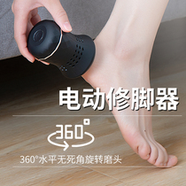  Foot grinding artifact exfoliating calluses tool Electric foot grinding stone foot scraper Heel chapped foot rubbing foot pedicure bottom