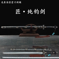 Pure-Jun sword fish leather sheath Longquan carpenter Baojian Qin Jianjian sword Han sword hard sword and swords with long sword unopened blade