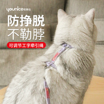 Uleshi Kitty Traction Rope Anti-Escape Walking Cat Rope Vest Type Workout Type Telescopic Cat Chain Kitten Neckline