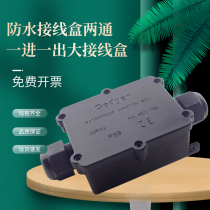 Waterproof junction box with terminal underwater buried box one in and one out of the open two-way outdoor sealed IP68 Black