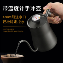  Hand-made coffee pot set Household ear-hanging pot Mini stainless steel drip type long mouth thin mouth pot with thermometer