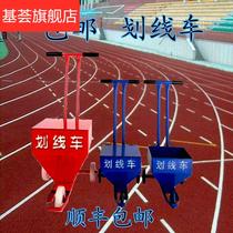 Slitting car scribing machine lime powder marking car track and field competition field scribing machine football field marking car