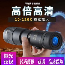 Monocular telescope adult HD high mi (10km) of night-vision goggles night Super ultra-clear professional wang yan jing