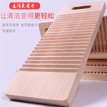  Washboard kneeling punishment Household plus thick wood size creative family rules Wooden wedding washing board
