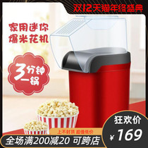 Home Popcorn Machine Original Taste Fully Automatic Electric Popcorn Machine Hot Air Style Special Puffed Mini Popcorn Machine