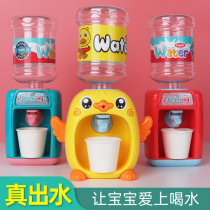 Home kitchen cooking simulation child Baby boy girl child toy Mini water dispenser that can water out of the water