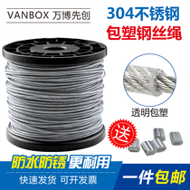 304 Stainless steel plastic coated rubber wire rope Drying rack rope Steel rope 1 2 3 4 5 6mm whole roll