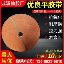  Yellow cloth transfer rubber canvas drive belt Flat tape Flat belt Conveyor belt Industrial wear-resistant hoist belt